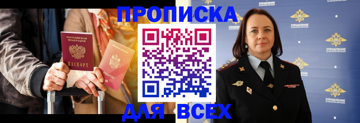 временная регистрация адрес в Арзамасе