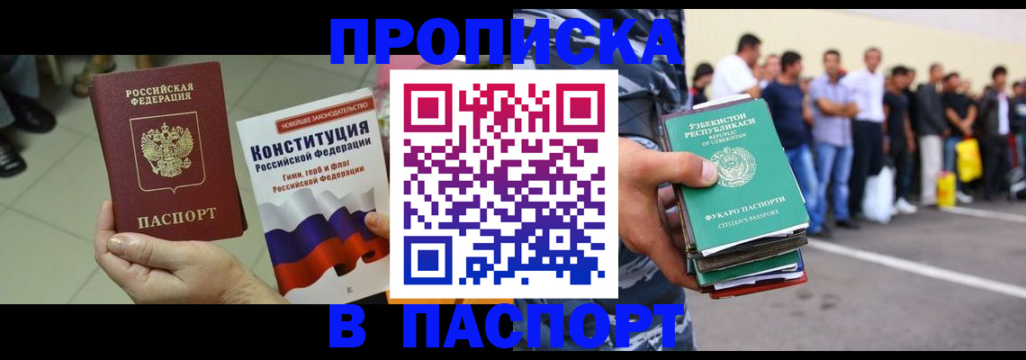 прописка поиск в Арзамасе