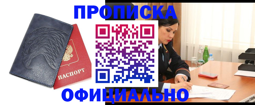 временная регистрация для школы в Арзамасе