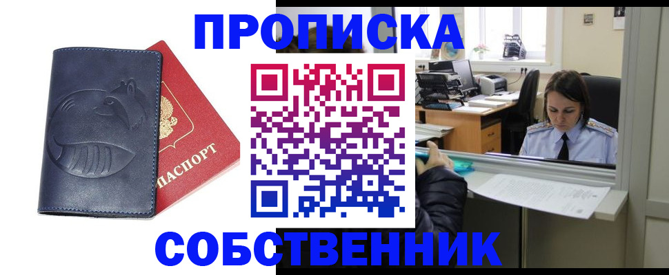 миграционный учет в Арзамасе