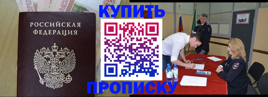 прописка 2025 в Арзамасе