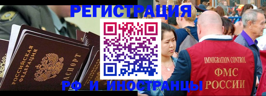 временная регистрация недорого в Арзамасе