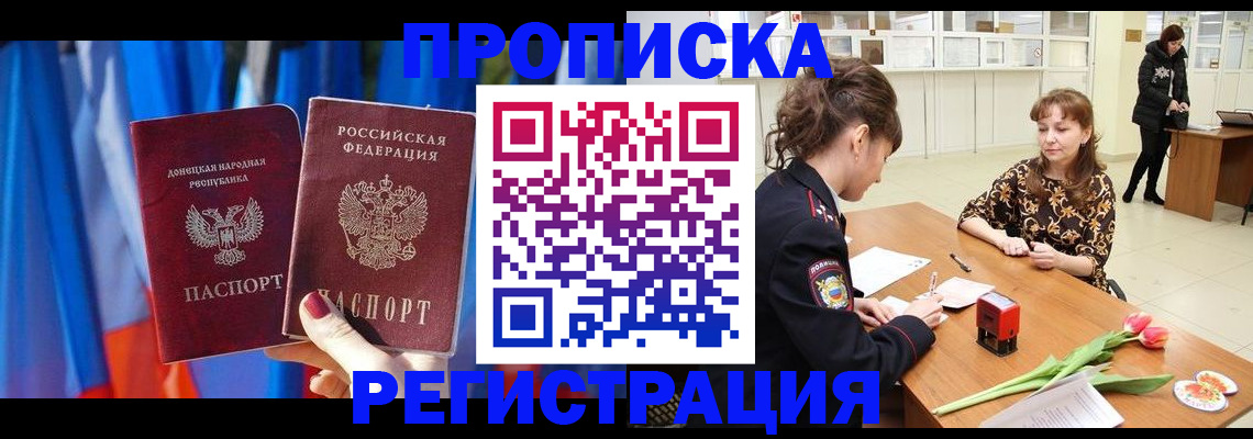 временная регистрация собственник в Арзамасе