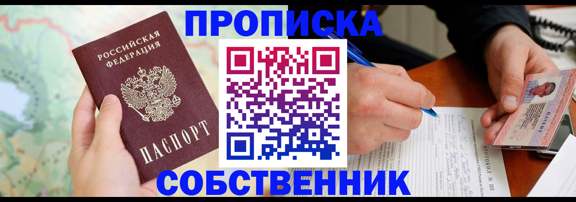 временная регистрация в Арзамасе