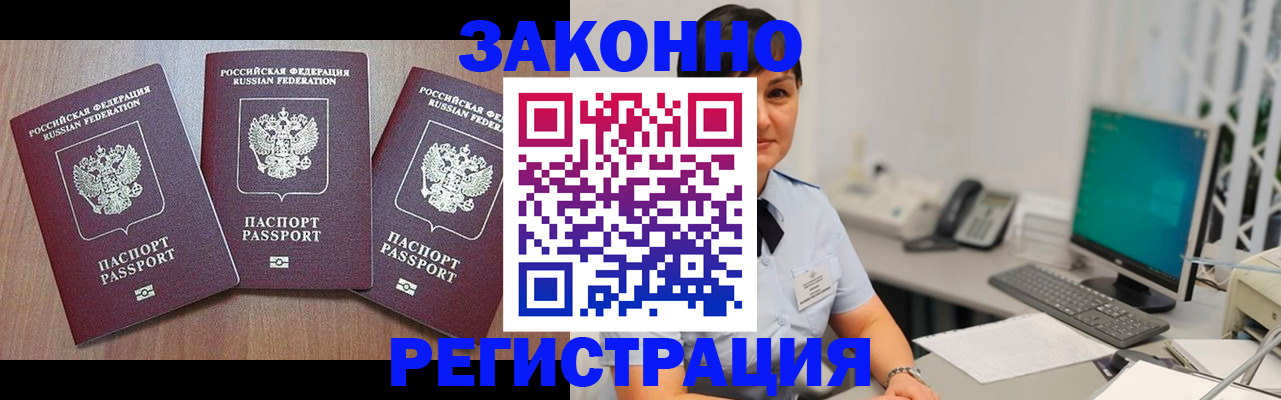 миграционный учет в Арзамасе